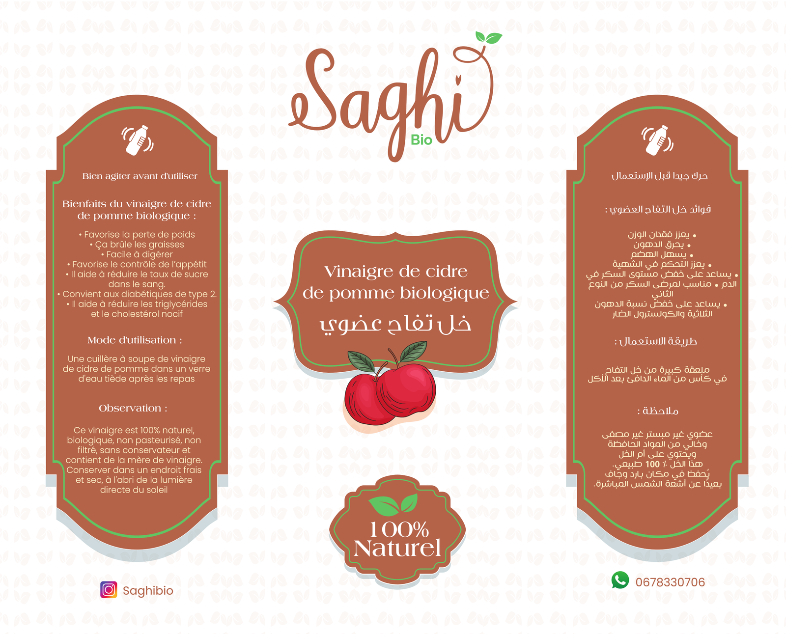 500 مل خل التفاح